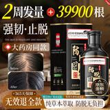 同仁堂生姜防脱育发洗发水金榜第1控油蓬松固发养发洗发露男女518ml