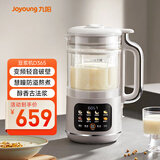 九阳变频轻音降噪豆浆机1.2L家庭容量2-4人用营养古法浆智能防溢家用全自动多功能破壁机榨汁机D365