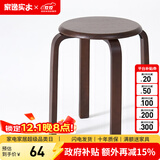 家逸（JIAYI）实木凳子小板凳餐凳椅子高矮凳休闲登子餐厅櫈子圆凳家用可叠放 胡桃色