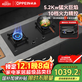 欧派（OPPEIN）燃气灶双灶头家用灶具5.2kW台式嵌入式两用一级能效猛火钢化玻璃聚能煤气灶JZT-Q860GA（天然气）