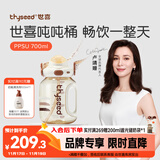 世喜吨吨桶儿童水杯3-6岁直饮吸管杯PPSU大宝宝700ml幼儿园学生水壶