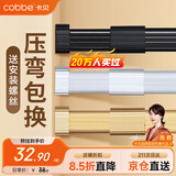 卡贝衣柜挂衣杆柜内伸缩衣柜杆晾衣杆衣通衣橱杆可伸缩调节含底座一根