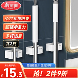 美丽雅拖把挂架2个装拖把置物收纳架免打孔挂钩神器壁挂式卫生间拖把夹