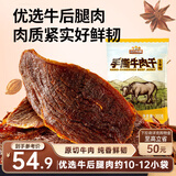 三只松鼠手撕牛肉片五香味300g/11小袋装休闲零食牛肉干即食卤香烘烤