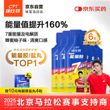 康比特（CPT）7重能量胶电解质 马拉松户外骑行越野长跑蜂蜜柚子味45g*6支