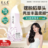 养元青云南白药防脱洗发水210ml焕活柔顺洗发露缕缕飘逸紫葫芦