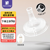 安配离乳学饮嘴18个月以上 奶瓶配件（适配贝亲第3代宽口奶瓶）