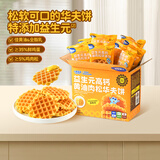 小鹿蓝蓝宝宝零食黄油吐司面包嫩蛋糕面包棒烘焙新鲜短保早餐 【爆款新品】高钙肉松华夫饼1箱/420g