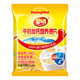 皇味牛奶加钙营养麦片700g20袋独立小包装代餐即食燕麦片冲饮谷物早餐