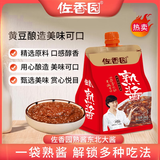 佐香园熟酱1.8kg【黄豆酱】即食拌面下饭酱 东北大酱 非转基因大豆