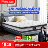 芝华仕5星床垫独立袋装弹簧静音家用乳胶席梦思软硬护脊厚垫明星垫D026 舒睡双面版-1.5*2M 优先发货（详询客服）