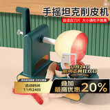 拜杰削苹果神器苹果削皮器手摇水果刀去皮机削皮刀切升级款