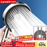 莱尔诗丹增压花洒淋浴喷头 手持花洒喷头五档洗澡莲蓬头带花洒管LD6687