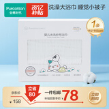 全棉时代 婴儿浴巾 6层水洗纱布浴巾 宝宝纯棉大毛巾礼盒装 白色115*115cm