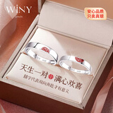 唯一（Winy）情侣对戒999纯银戒指情侣一对喜字男女款求婚订婚结婚纪念送女友