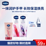 凡士林护手霜保湿滋润持久留香草莓香100g+葡萄香100g+护甲润手霜50ml