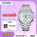 西铁城（CITIZEN）手表男日韩表光动能电波万年历钢带商务送礼物男友AT8260-85A