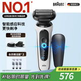 博朗5系Pro剃须刀礼盒款剃须刀电动往复式刮胡刀礼盒男士送男朋友老公生日礼物 男