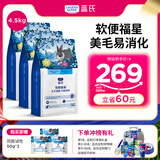 LEGENDSANDY蓝氏 全价猫粮成猫幼猫生骨肉冻干粮猎鸟乳鸽系列兔肉口味1.5kg*3