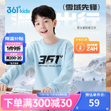 361°儿童卫衣25秋冬男女童3-14岁加绒保暖套头卫衣 蓝170