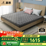 慕思（de RUCCI）椰棕床垫 乳胶床垫薄垫3d椰维棕榈垫硬双面用护脊棕垫榻榻米垫子 5cm厚(竹炭椰棕款)+MCW1-093 1.8*2米