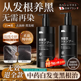 焦博士日本白发变黑根治正品洗发水何首乌黑灵芝转一洗黑乌发根金榜第1