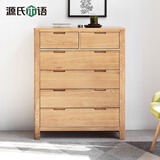 源氏木语全实木橡木五斗柜收纳七斗柜卧室客厅家具电视柜简约抽屉储物柜子 原木色六斗柜95.9*40.2*115.6cm 整装