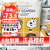 母婴坊婴幼儿纸尿裤PH护理薄款柔软透气男女宝宝通用尿不湿 L码52片