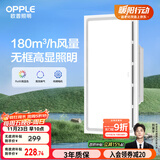欧普（OPPLE）排气扇卫生间排风扇集成吊顶换气扇 HQ -JLZ601