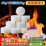 杰凯诺固体酒精块酒精炉燃料 耐烧商用酒精炉伴侣燃料 20g100粒 共2kg