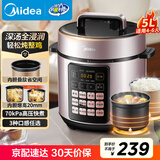美的（Midea）深汤胆电压力锅5L双胆电饭煲高压锅家用4-6人 全自动智能预约煲汤炖煮小米粥MY-E523
