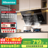 海信（Hisense）顶侧双吸口21立方大吸力自清洁挥手家用抽排吸油烟机出租房DJ906HPro可配燃气灶国家补贴20%