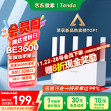 Tenda腾达路由器WiFi7【京东独家】无线千兆穿墙王信号增强家用全屋2.5g网口云霄BE3600放大器立式