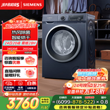 西门子（SIEMENS）10公斤滚筒洗衣机全自动带烘干带烘干 洗烘一体 热风清新 多维立体烘干 湖蕴蓝 X14W 家电国家补贴