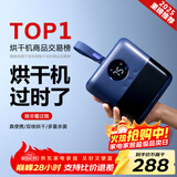 小巢糖（nesugar）烘干机便携式干衣机家用烘衣服小型旅行折叠内衣裤消毒杀菌护理机婴儿迷你烘衣架宿舍出行神器