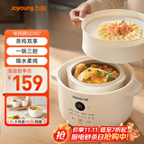 九阳（Joyoung）电炖锅炖盅 快炖隔水炖锅多功能锅婴儿宝宝辅食锅bb煲汤锅 燕窝炖盅 炖汤锅蒸锅 一锅三胆 GD187