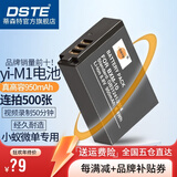 蒂森特适用于XIAOYI M1 相机 小蚁yi微单 专用电池 BXM-10 小蚁M1微单电池