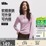 蕉下（beneunder）打底衫女内搭可外穿洋气亨利领长袖T恤女装SF027粉L