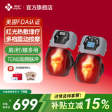 邦臣膝盖理疗仪热敷护膝关节炎积液保暖腿部按摩仪器半月板老人礼物 【美国FDA认证】红光理疗+热敷按摩双膝黑色款