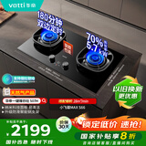 华帝（VATTI）【双边定时+70%热效率】国家补贴燃气灶天然气嵌入式一键爆炒5.7kW猛火联动煤气炉灶具灶台i10507H