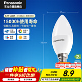 松下（Panasonic）LED灯泡节能灯泡 家用照明灯LED灯源灯具E14灯泡螺口4.8瓦6500K