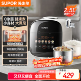 苏泊尔（SUPOR）0涂层精钢球釜电压力锅2.5L家用智能 触显SY-25FC2501Q双胆电饭煲高压锅1-3人