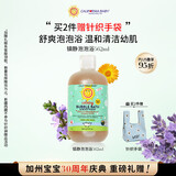 加州宝宝（California Baby）镇静舒缓泡泡沐浴露562ml 婴幼儿植物温和清洁秋冬爽润保湿0岁+
