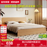 全友家居 北欧原木风板式床1.35x2米次卧室学生单人床家用简约木板床