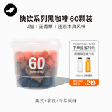 三顿半澎湃装精品黑咖啡 拿铁美式冷萃风味速溶咖啡混合装60颗*2g