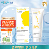 纽强婴幼儿精华露润肤霜乳液 滋润保湿温和宝宝儿童面霜 200g 1支 黄色精华霜（倍润型）