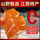 裕百年南酸枣糕500g江西特产无添加孕妇解馋健康零食
