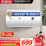 万家乐【小浴神D80-H111B安全耐用】电热水器80升 储水式小型家用经济节能2100W速热