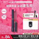 卡姿兰（Carslan）大眼睛纤翘睫毛膏浓密纤长防水不晕染(精细款)4g 生日礼物送女生