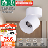 雷士（NVC） 筒灯LED明装射灯可折叠免开孔天花灯客厅背景墙玄关灯旋转筒射灯 【全光谱/可旋转折叠】清月Ra97-9W暖白-24°